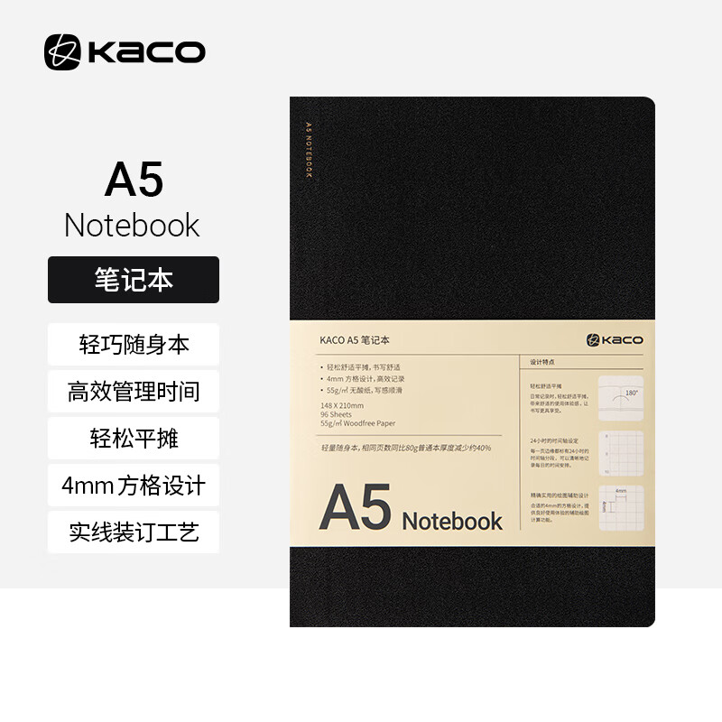 KACO日程本计划手账本日历记事本a5效率手册年历本笔记本子文具办公商务会议记录本 黑色
