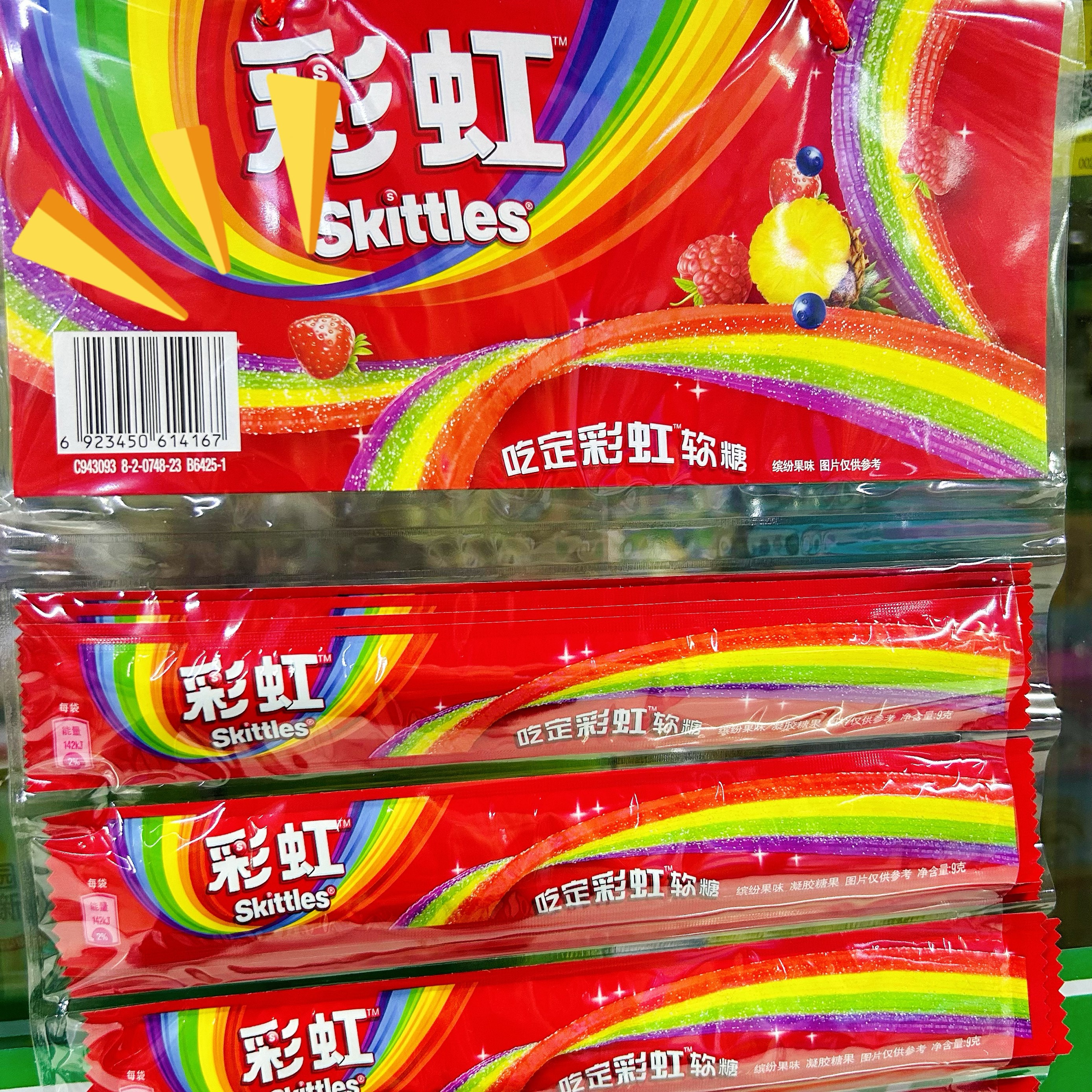 箭牌彩虹酸条软糖吃定彩虹 彩虹软糖9g*32条