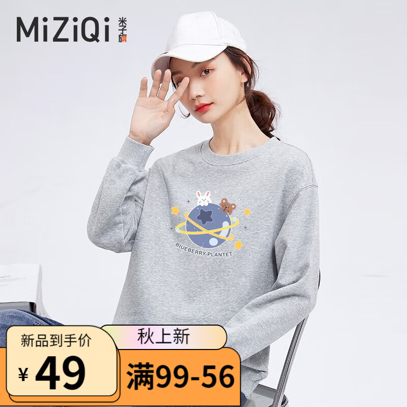 米子旗加绒卫衣女春秋宽松2023年新款冬装学生女装外套 春秋5253胸前大 灰色 L 建议105-115斤怎么样,好用不?