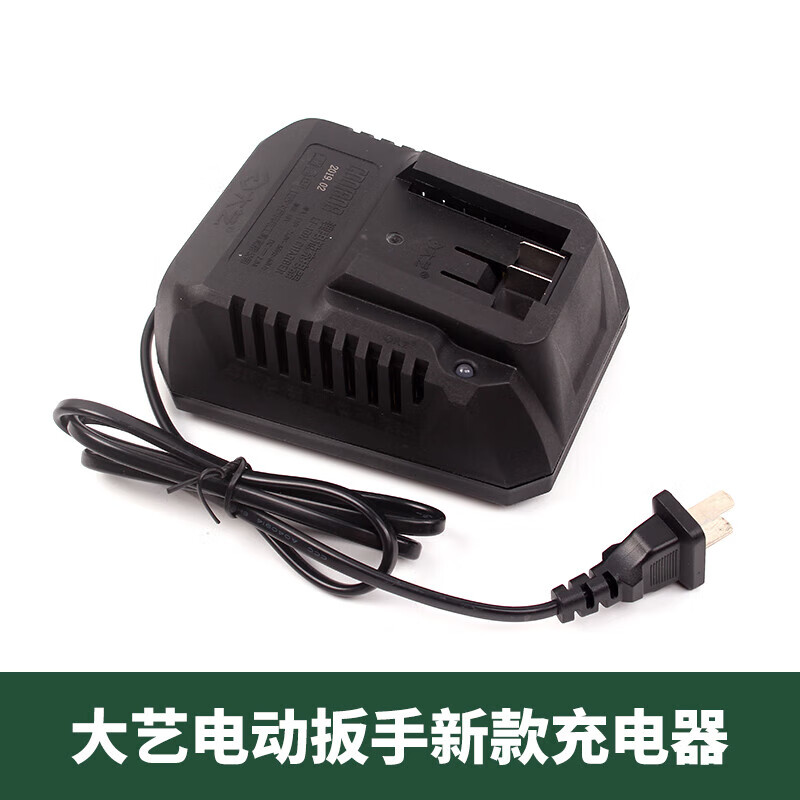 电动扳手充电器48v88v原装充电器手钻12v16v20配件充电器电池 大艺