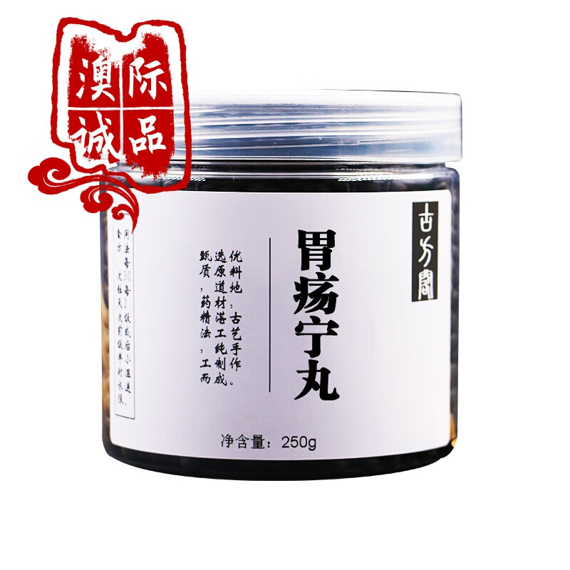 胃疡宁丸陈李济 胃疡宁散 胃肠宁丸 北京材料