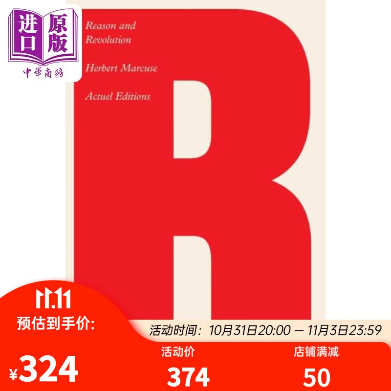 理性与革命 黑格尔和社会理论的兴起 马尔库塞 Reason and Revolution 英文原版 Herbert Marcuse 马克思 中商原版怎么样,好用不?