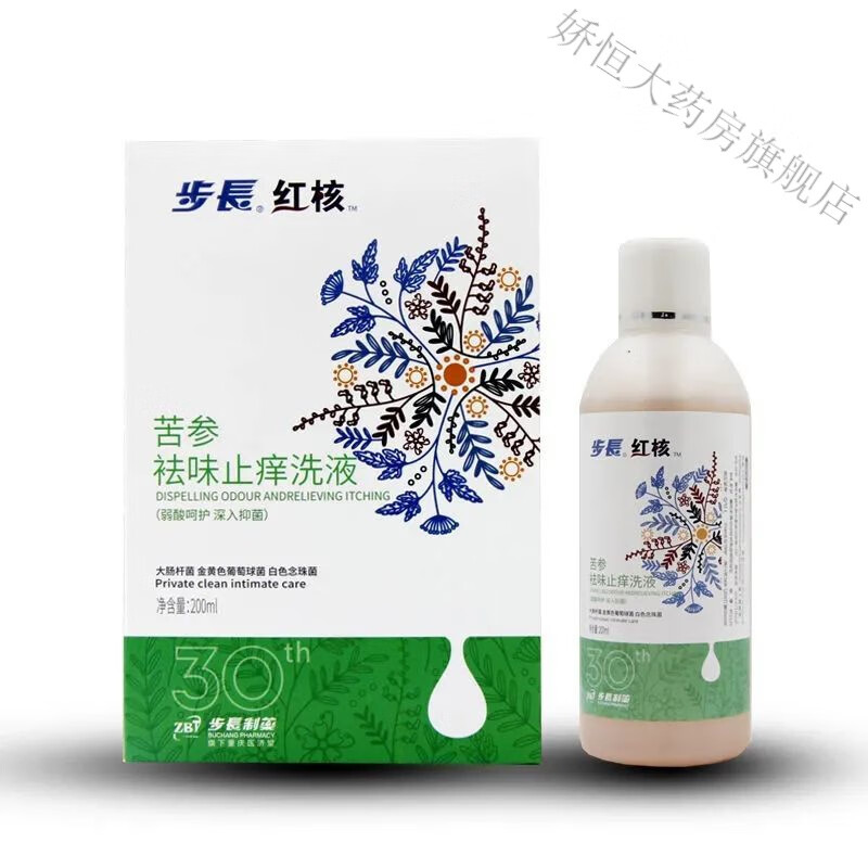 【药房直售】步长红核苦参洗液200ml/瓶 1盒