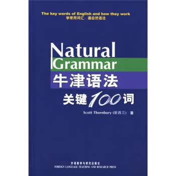 牛津语法关键100词【正版好书，下单速发】