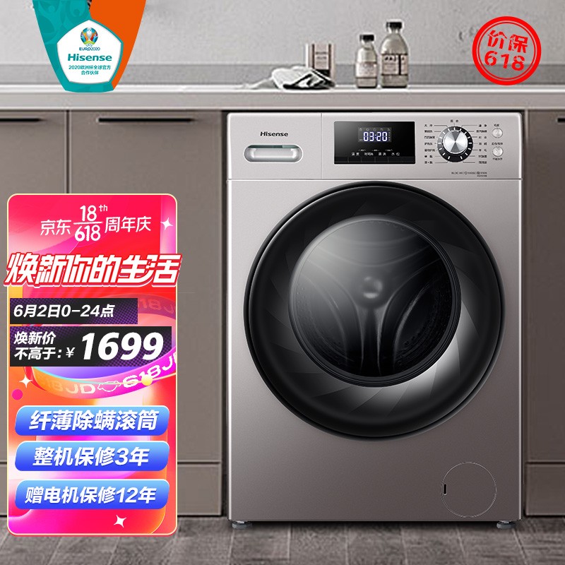 海信(Hisense)纤薄S系列 滚筒洗衣机全自动 10公斤大容量 蒸汽除螨除 食用级巴氏除 超薄机身 HG1014S