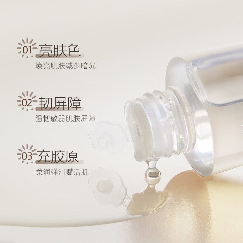 琪瑟黄芪精华水爽肤水护肤水补水保湿敷清爽控油柔肤水收缩毛孔化妆水 [套装]黄芪水+黄芪乳