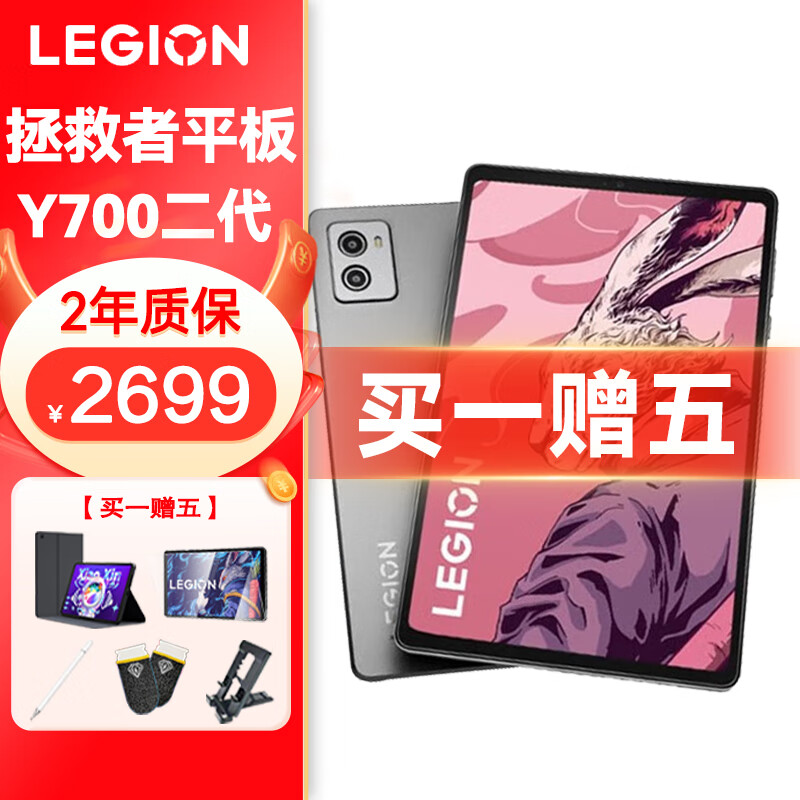 LEGION 联想拯救者 Y700 2023 8.8英寸平板电脑（2560*1600、骁龙8+ Gen1、16GB、512GB、WiFi版、钛晶灰）