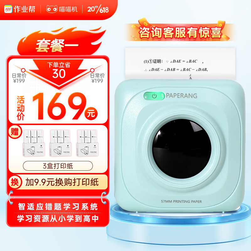 打印机历史价格在线查询|打印机价格比较