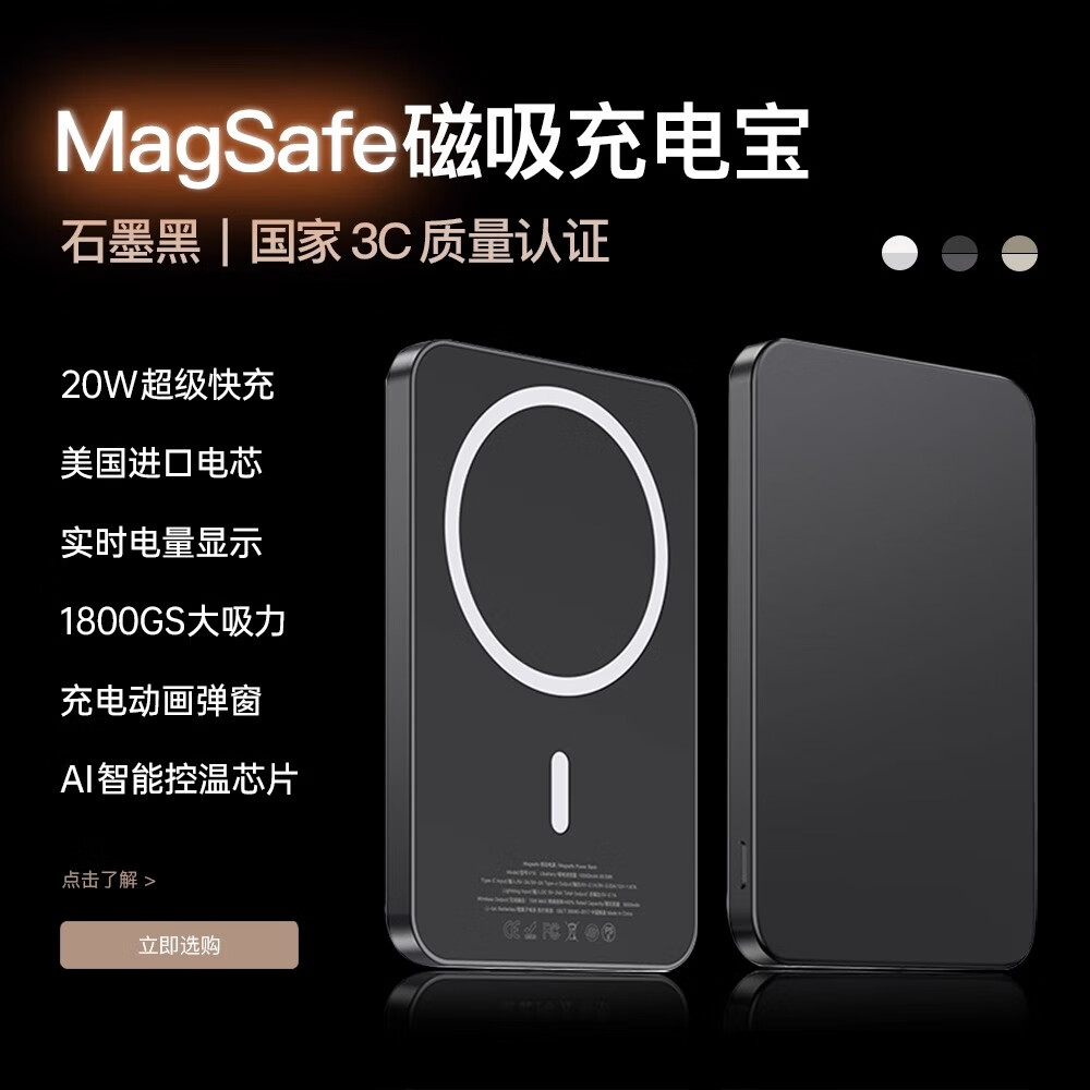 ���ڲ��������١�����3C��֤��20000M��ƻ��������籦MagSafe�����ƶ���Դ���߿��Ϸɻ�����iphone16��ӵ�� ʯī�ڡ�����3C������֤ح20W��䲻�˻��� ԭ��1:1ح20000Mحƻ��ר����