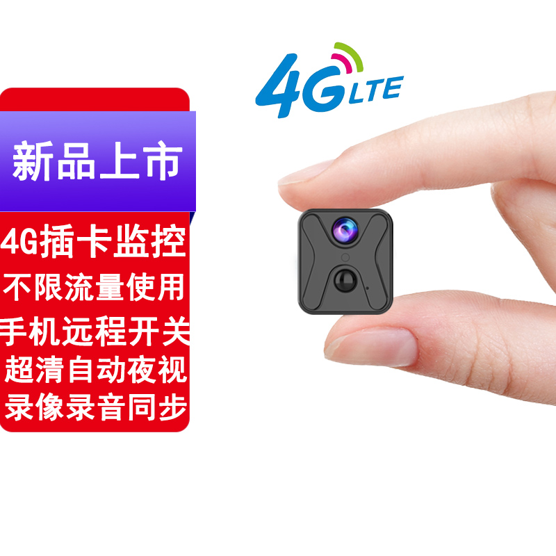 巧度监控摄像头家用小形4g摄像头监控小型无线摄影头wifi网络手机远程
