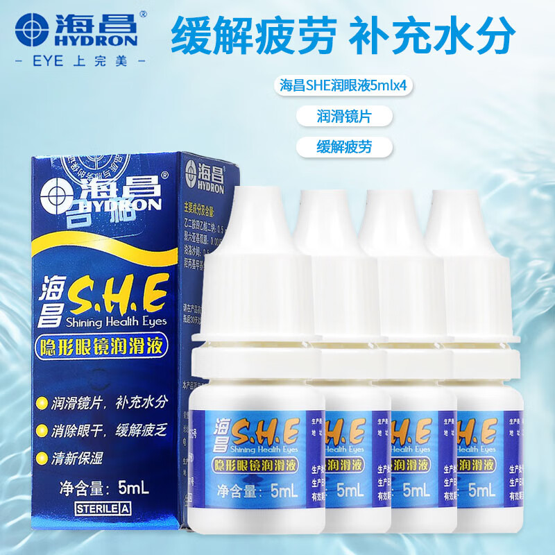 海昌SHE润眼液近视隐形眼镜专用眼部滴眼液润滑液 海昌SHE润眼液5ml*4瓶 /瓶