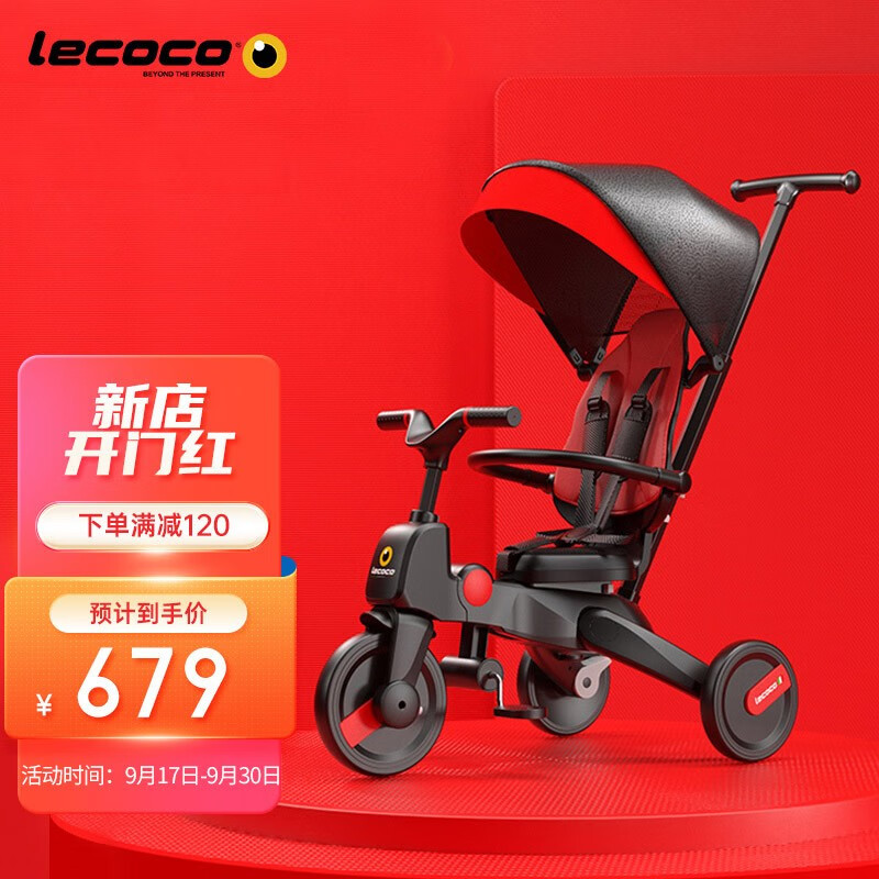 乐卡（Lecoco）婴儿推车儿童三轮车宝宝遛娃神器1-3岁溜娃神车超轻可折叠 super7 火影红