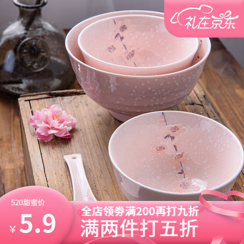 雅诚德（arst） 粉色梅花系列日式雪花釉餐具盘碗散件 家用釉下彩陶瓷创意饭盘碗 粉色4.5吋日式碗