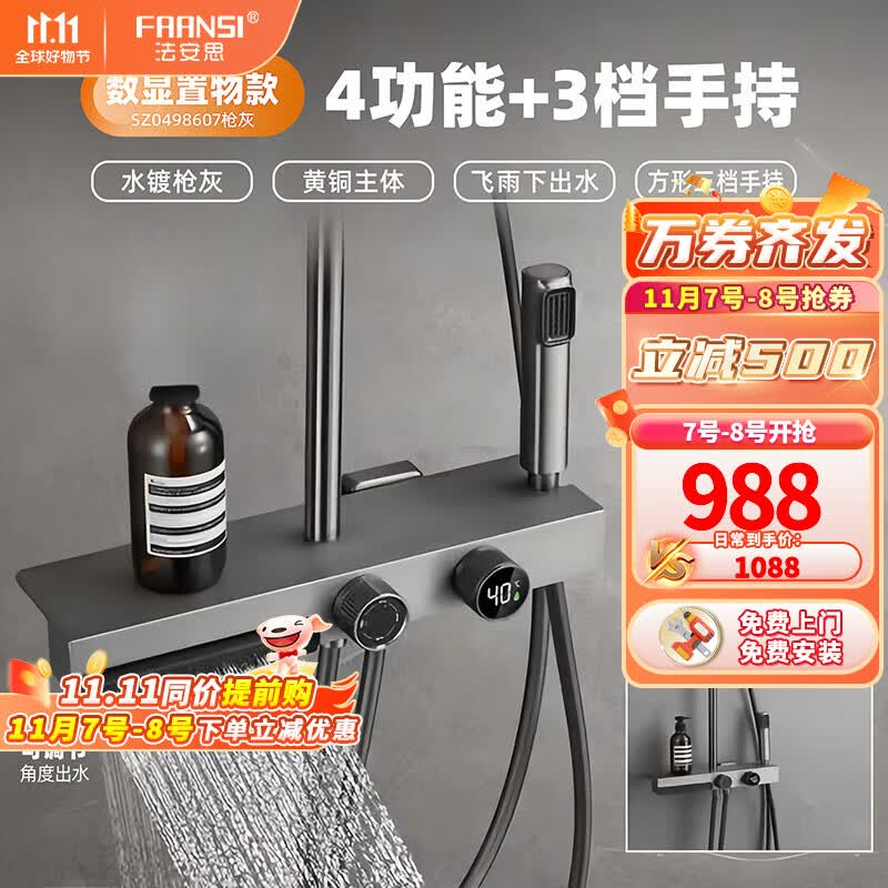 法安思奶油风白色卫浴花洒全套卫生间数显多功能淋浴器全铜家用增压喷头 【枪灰色】升级冷热款(带数显)怎么样,好用不?