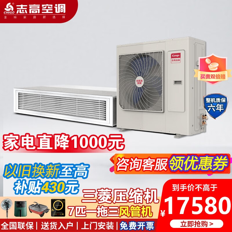 志高中央空调6匹一拖三一拖二空调怎么样？看完体验测评再选，不踩坑