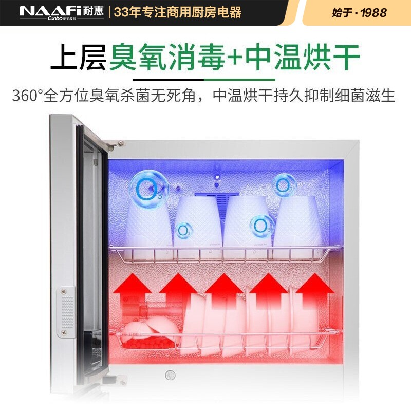 耐惠(NAAFI) 消毒柜 家用 立式消毒碗柜 商用大容量 上下独立 碗筷高温二星XDZ130-MPR1(5层架130L)