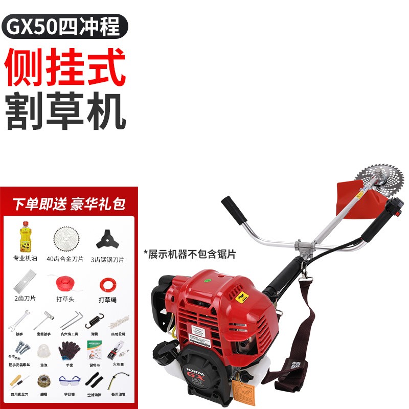 PUCAI【GX50动力】割草机四冲程背负式除草机收割机割灌机开荒松土开沟 GX50侧挂标配高性价比高么？