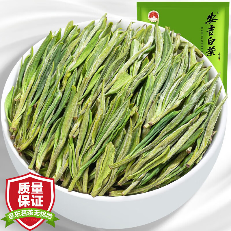 福茗源绿茶 安吉白茶叶 明前2023新茶春茶正宗珍稀白茶嫩芽袋装250g