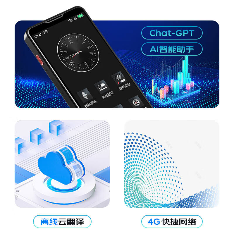 埃森客4G翻译机 黑色怎么样？有什么亮点？值得入手吗？-图片1
