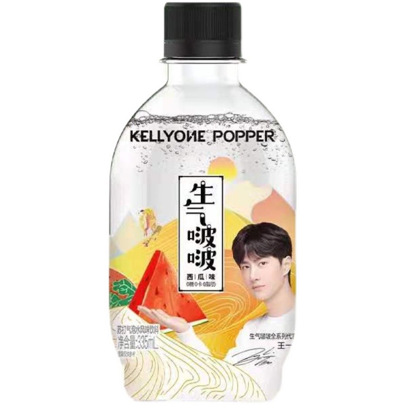 kellyone王一博代言生气啵啵苏打水网红气泡水无糖0卡0脂饮料汽水