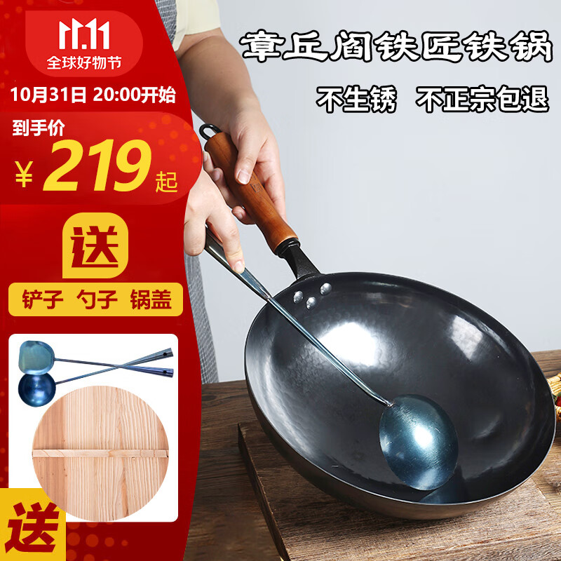 阎铁匠章丘炒锅铁锅炒菜锅 无涂层不生锈不粘锅圆底轻便炒勺老式锻打 32cm黑锅镜面木把款【3-5人】D 圆底炒锅高性价比高么？