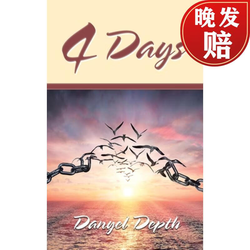 【4周达】4 days