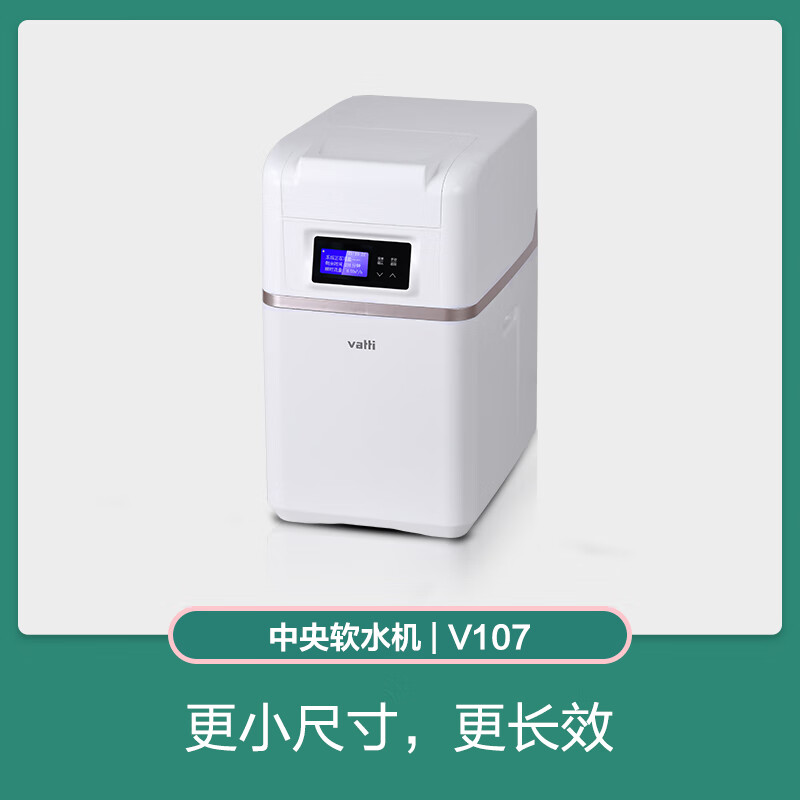 华帝中央软水机全屋家用厨下式大流量净水器全自动净水系统智能祛除