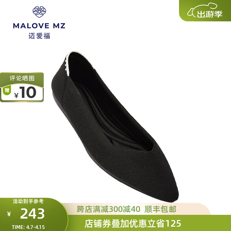 MALOVE MZ王妃鞋春季新款编织通勤工作鞋职业舒适尖头平底单鞋女 黑色 39