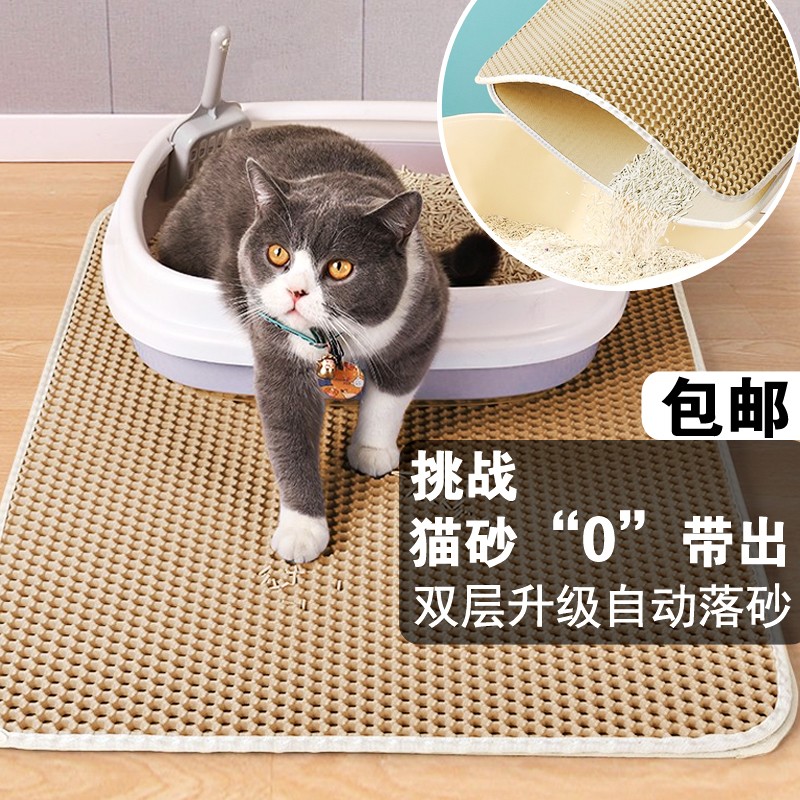 迪普尔 双层猫砂垫防猫砂带出防外溅垫特大猫砂盆垫子控砂垫集沙垫 特大号双层猫砂垫【75*55cm】