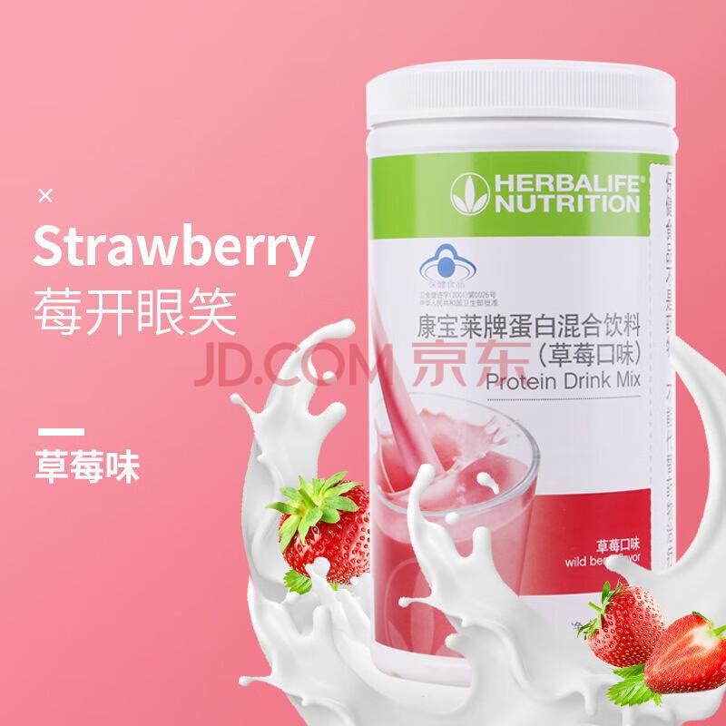 ڲHERBALIFEֿζӪ۲ά ͱƽӪ /ݮ1Ͱװ298.99Ԫ