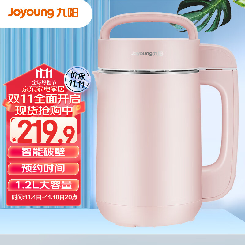 九阳（Joyoung）豆浆机1.2L破壁免滤 预约时间家用多功能2-3人食破壁榨汁机料理机DJ12A-D2190属于什么档次？