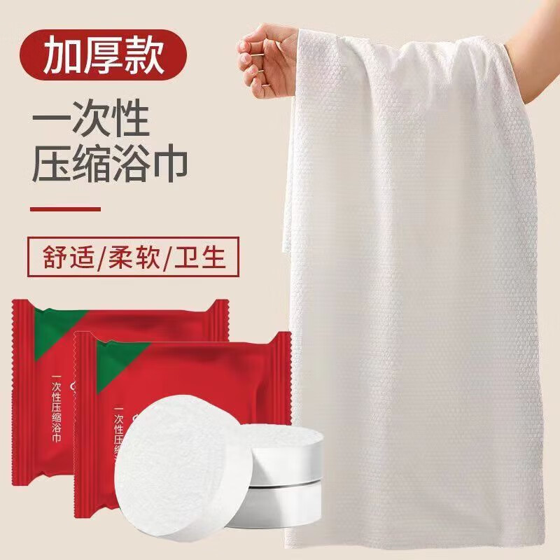 洋臣一次性压缩浴巾毛巾加厚旅游洗脸巾酒店便携压缩浴巾 压缩毛巾20条+浴巾10条