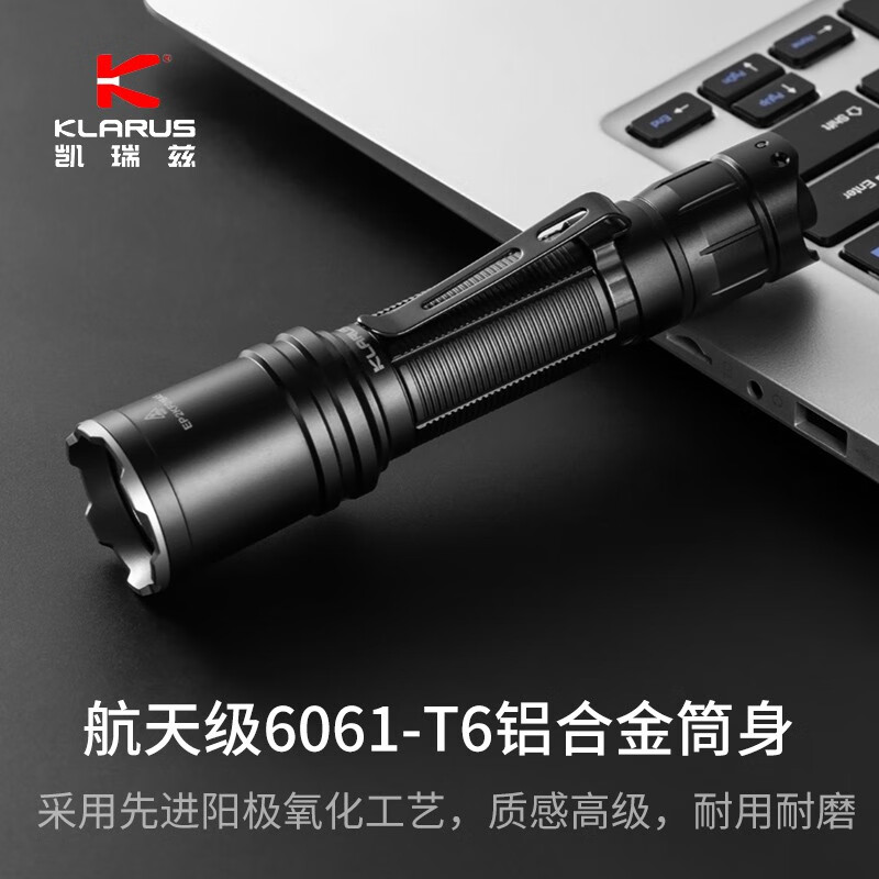 KLARUS 凯瑞兹EP11战术强光手电筒户外便携充电超亮远射户外骑行应急灯 EP11标配(手电筒+2600mAh电池)