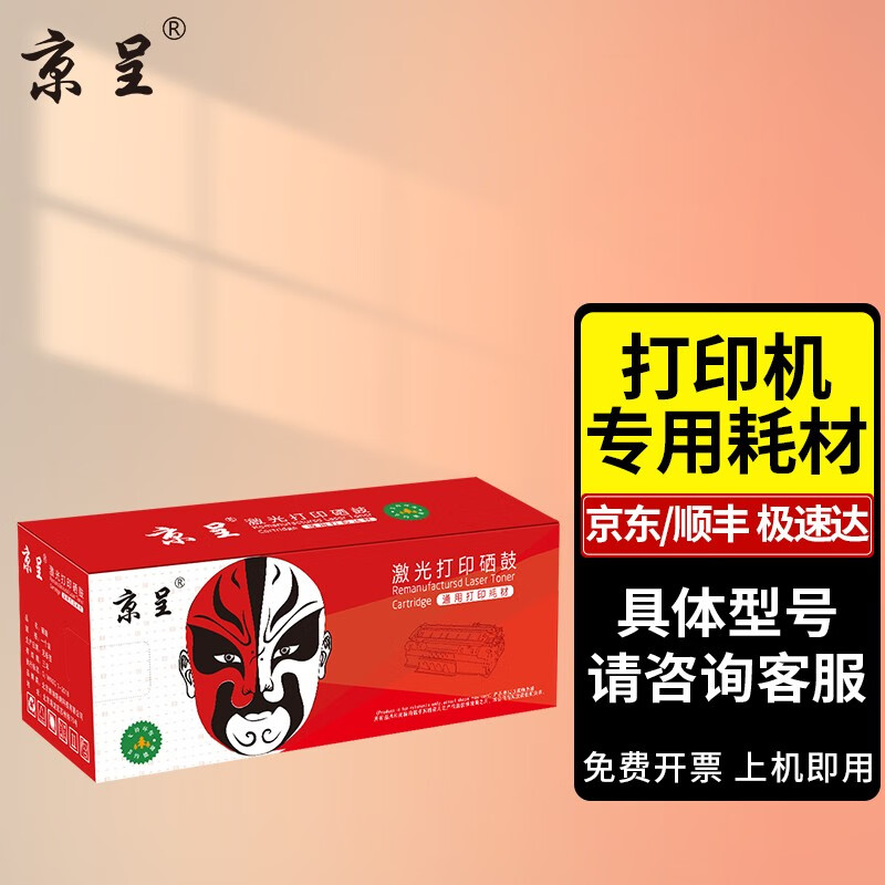京呈T13R1适用爱普生Epson EM-C7100a打印机墨盒EP-C7000a A3彩色复合机墨盒 【11000页】T13R1 黑色墨盒240ml