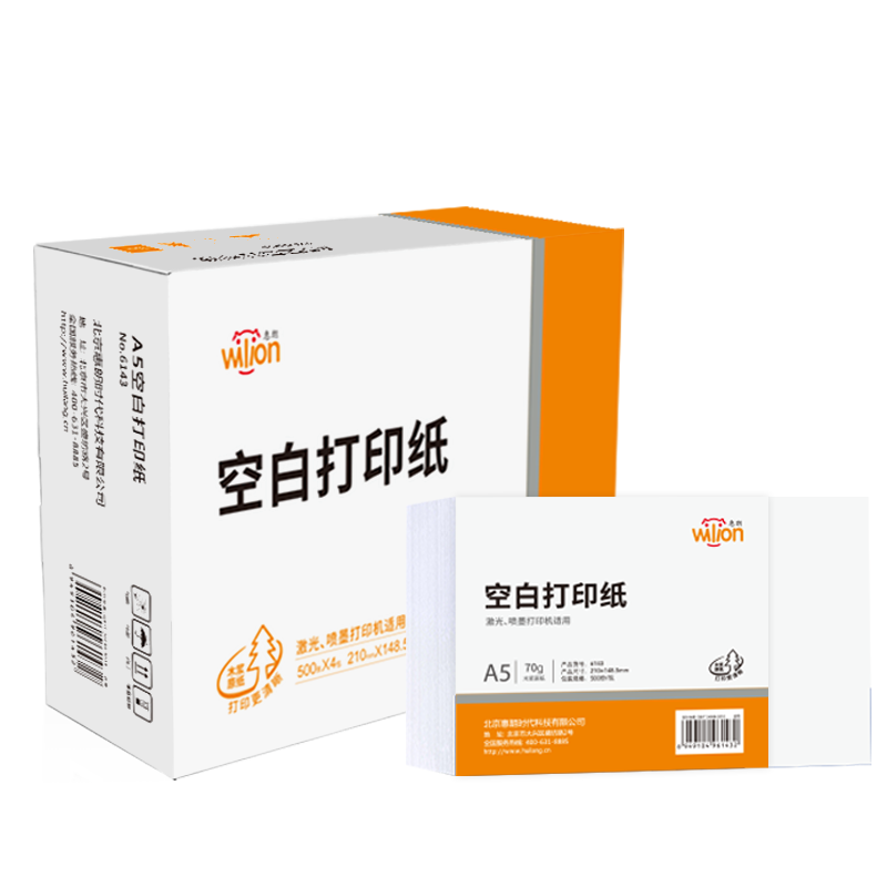 惠朗（huilang） 優(yōu)選A5打印紙 通用空白憑證復印紙電子發(fā)票打印紙 2000張/箱 6143