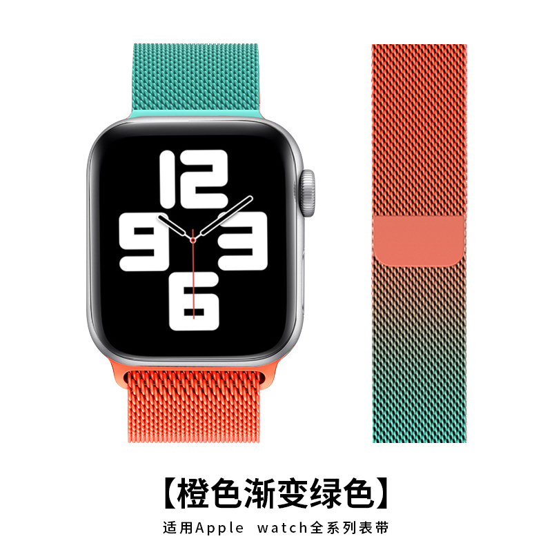 uhada 适用iwatch6苹果手表表带applewatch5/4/3代渐变撞色金属米兰