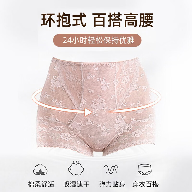华婷露（Huatinglu） 高腰女士内裤收腹抑菌内裤塑型束腰蕾丝收腹裤提臀翘臀内裤塑身 2条装高腰裤-粉色+肤色 L （适合106-125斤）