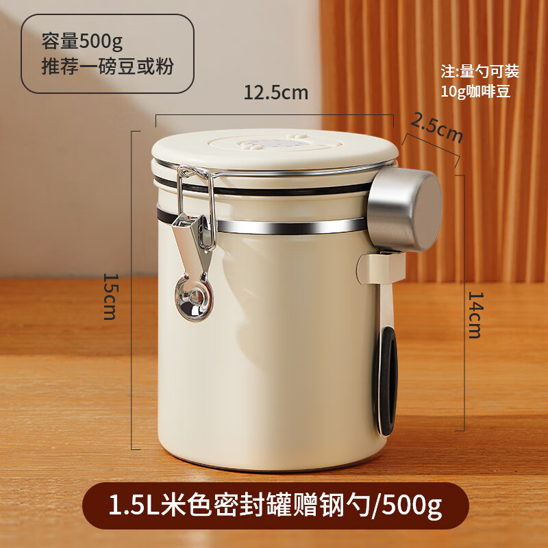 TEOTM咖啡豆密封罐单向排气咖啡粉真空储存罐1.5L