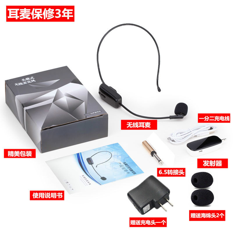 万能无线话筒无线麦克风小蜜蜂扩音器教师专用教学头戴式话筒舞台音响