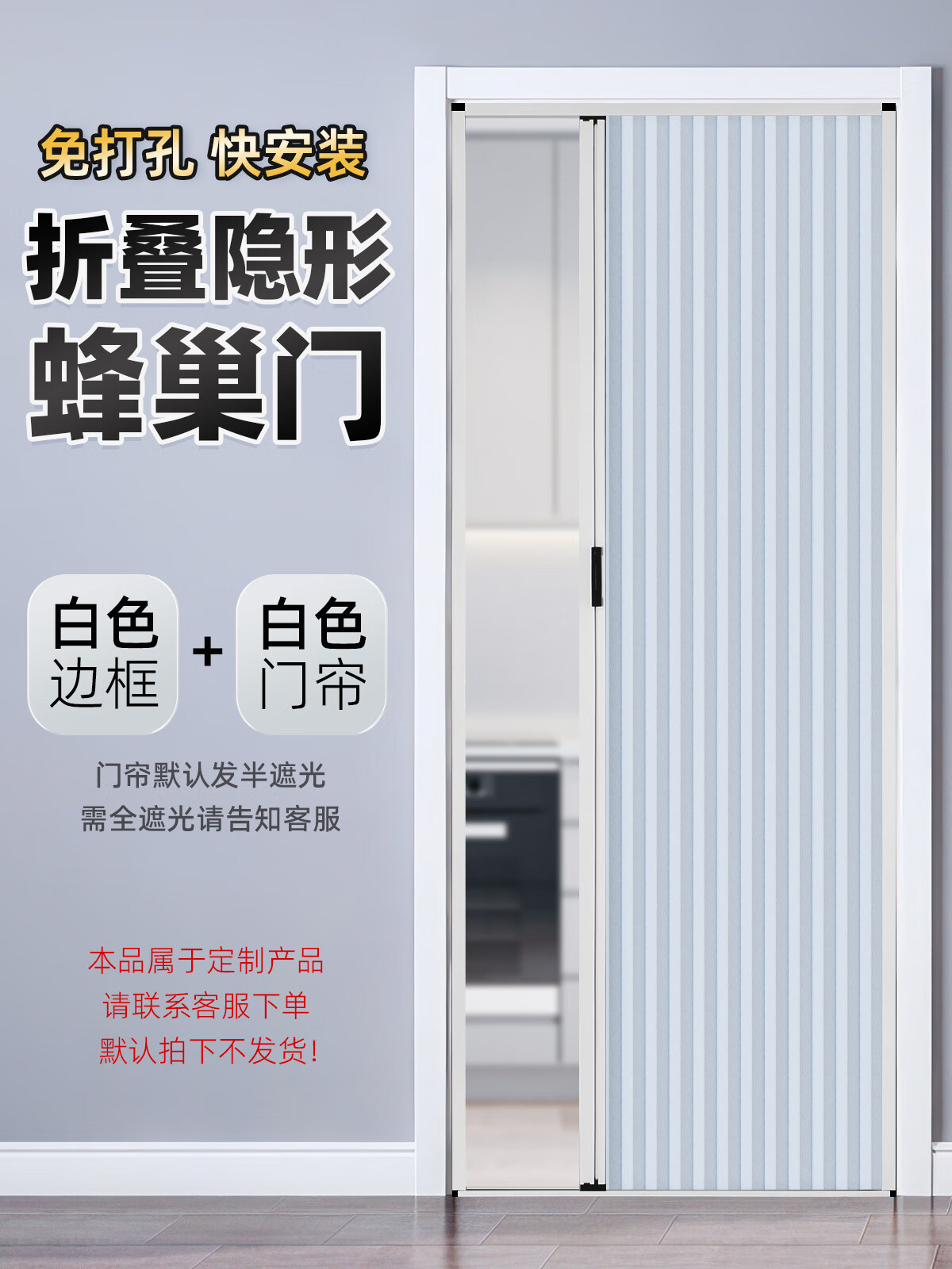 元族廚房門推拉門隔斷移門鋁合金蜂巢折疊門推拉柜門落地地軌新款隱形 白色框+白色蜂巢布[可送鎖]