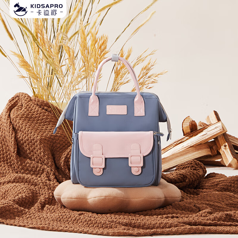 卡迪派（KIDSAPRO）妈咪包多功能母婴包新款时尚轻便外出手提双肩包可拆子母包 蜜桃蓝莓