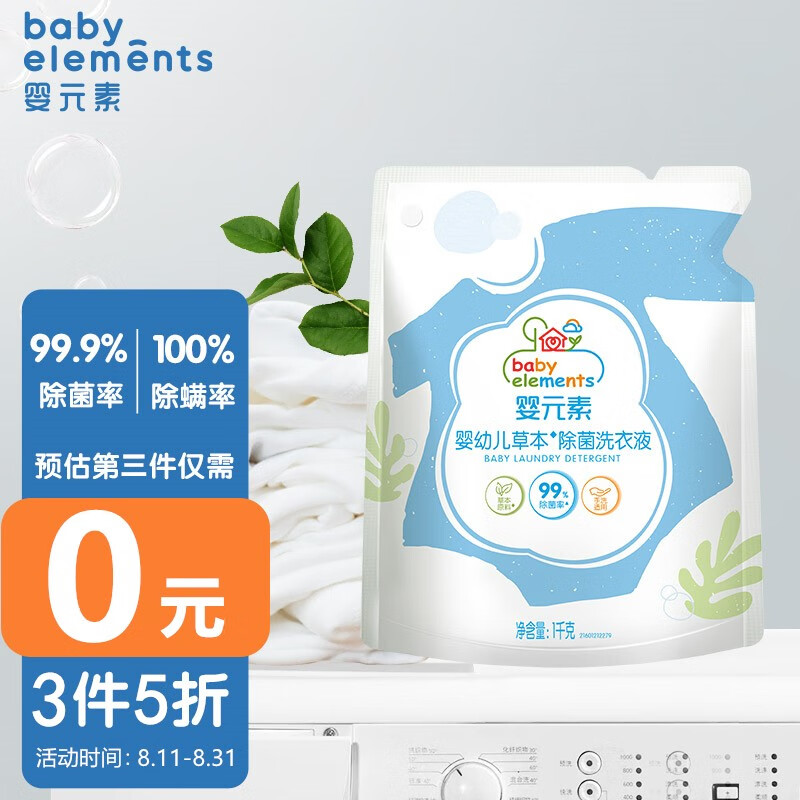 京东母婴玩具 2021-08-13 - 第8张  | 最新购物优惠券