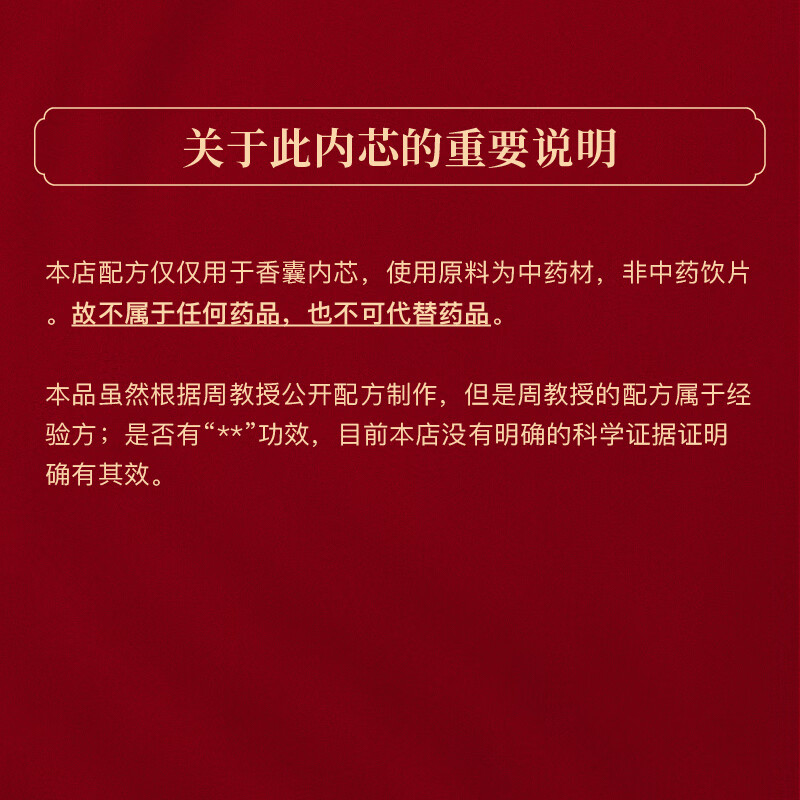 物藏堂空袋香包端午无恙锦囊香囊中草药山河评测性价比高吗？测评大揭秘！