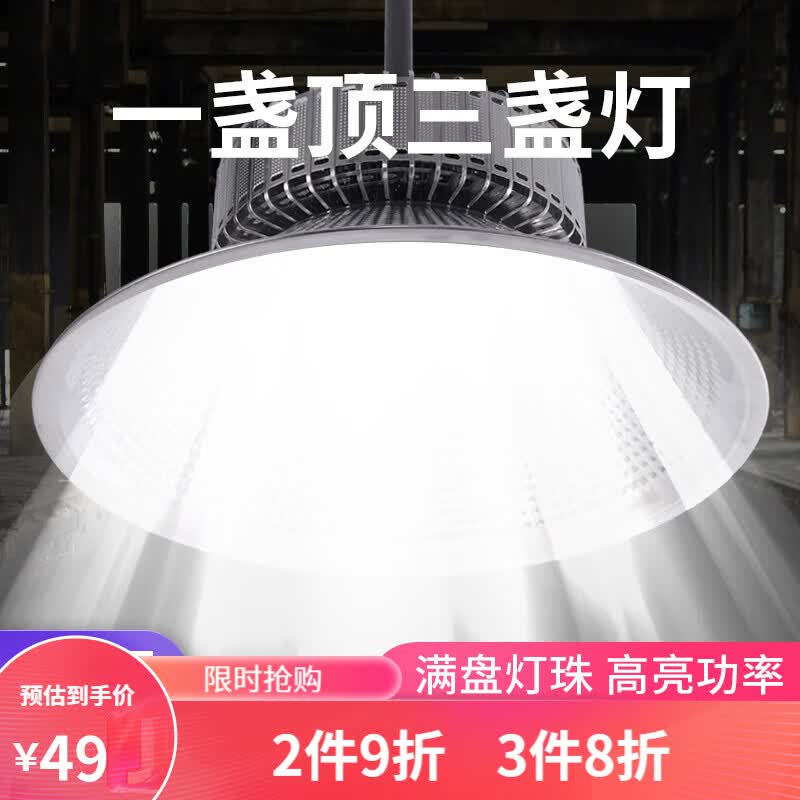 凡甄led工矿灯工业大功率厂房仓库顶灯车间照明室内球场体育场天棚灯 高亮款100W白光（单灯）属于什么档次？