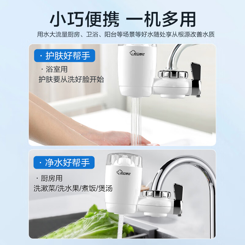复旦申花水龙头过滤器家用厨房自来水净水器直饮万能接头水龙头通用前置过滤器 【一机六芯】滤芯可用3年