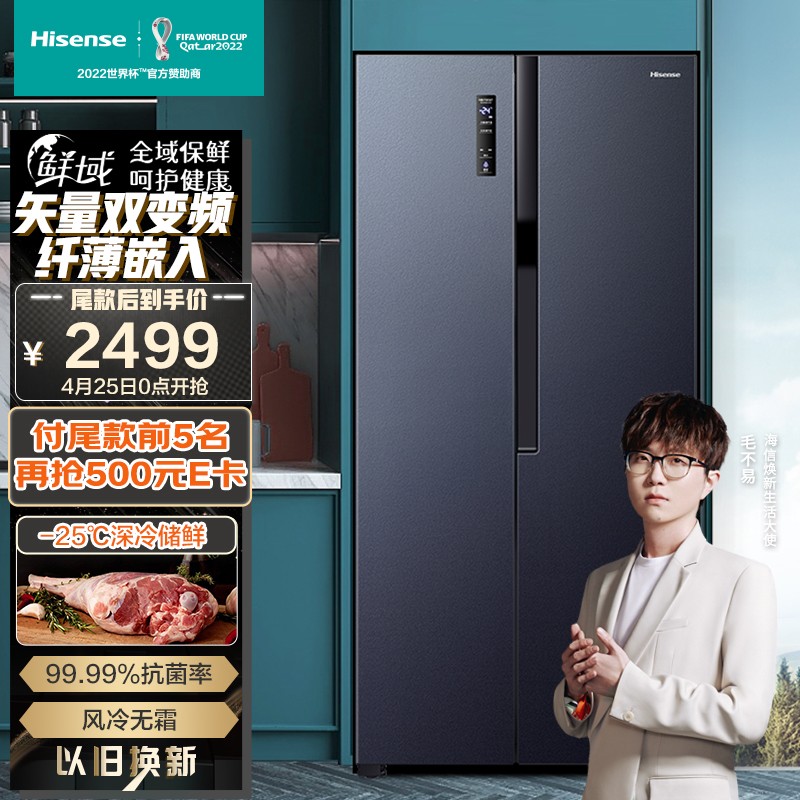 海信hisense鲜域系列451升双变频对开门双开门冰箱超薄嵌入式风冷无霜