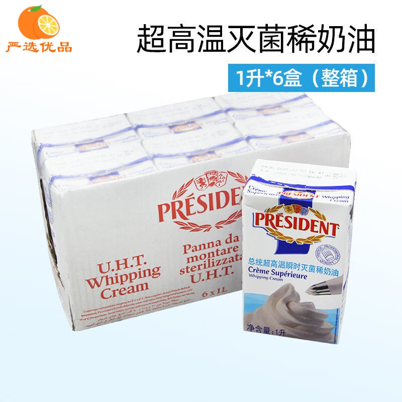 铁塔淡奶油忌廉鲜奶油动物性稀奶油1l*6蛋糕裱花原料整箱 总统淡奶油