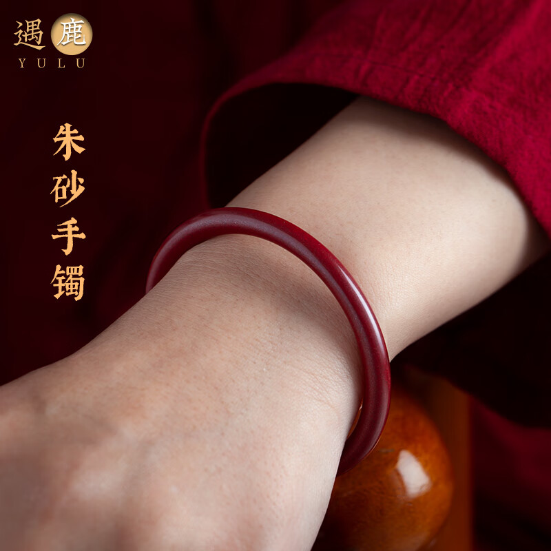 遇鹿高档朱砂手镯素圈女心经正本命年细宽镯子送妈妈男女友生日礼物品