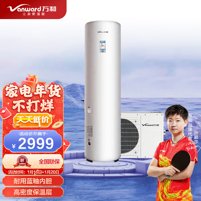 空气能热水器历史价格网站|空气能热水器价格走势图
