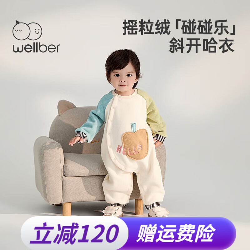 威尔贝鲁（WELLBER）婴幼儿衣服2023秋冬款宝宝连体衣新生儿哈衣爬服包屁衣外出满月 蓝绿款 80/48